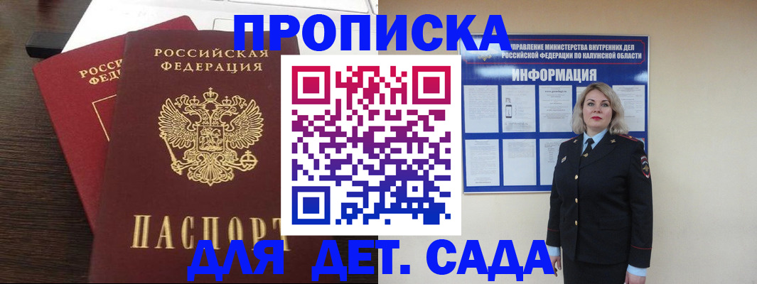 прописка для кредита в Кувандыке