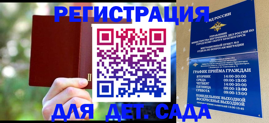 прописка 2025 в Кувандыке