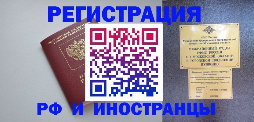 временная прописка в Кувандыке