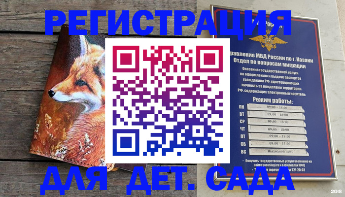 временная регистрация законно в Кувандыке