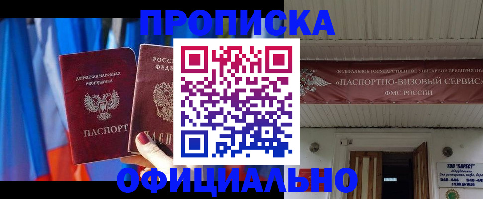 временная регистрация для всех в Кувандыке