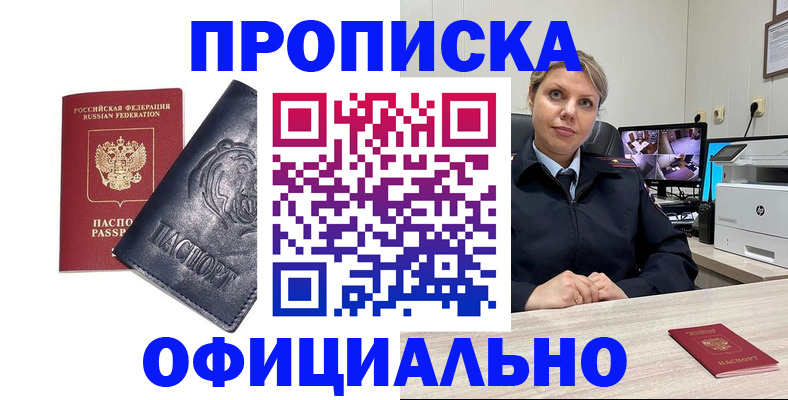 где прописаться в Кувандыке