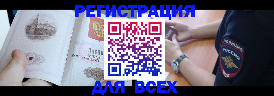 временная регистрация в квартире в Кувандыке