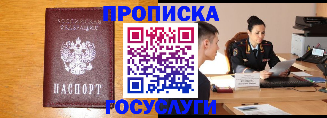 временная регистрация собственник в Кувандыке