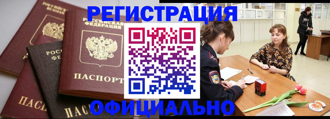 временная регистрация в Кувандыке